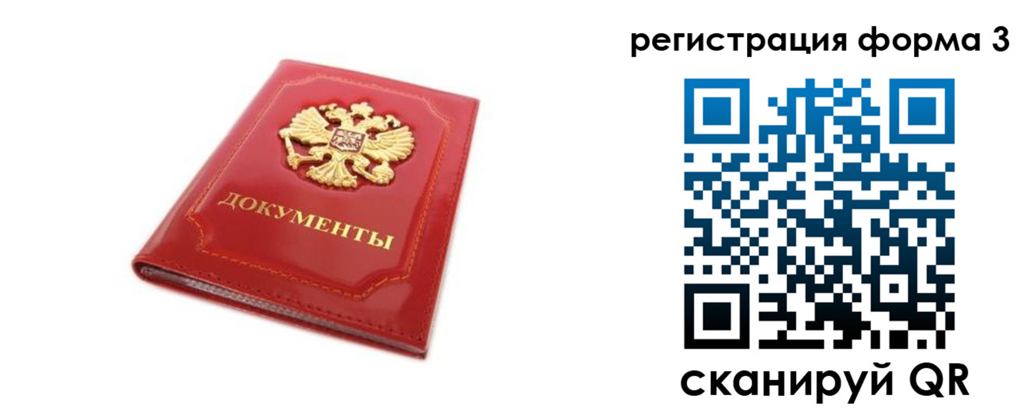 прописка иностранных граждан в Пестово