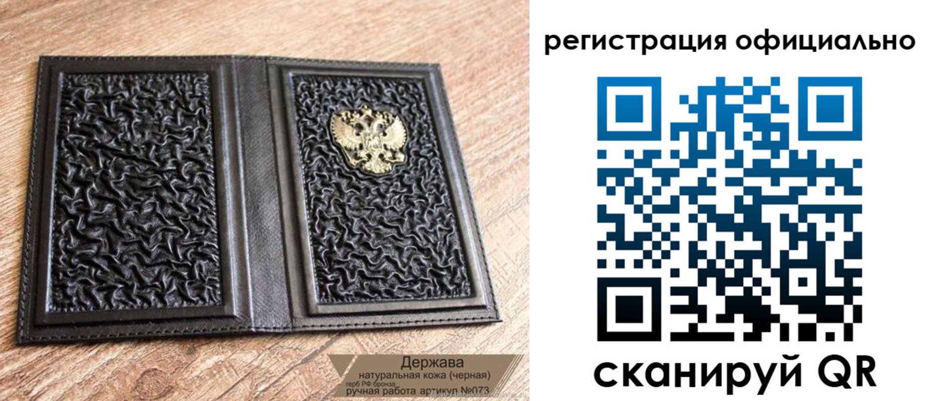 прописка ребенка в Пестово