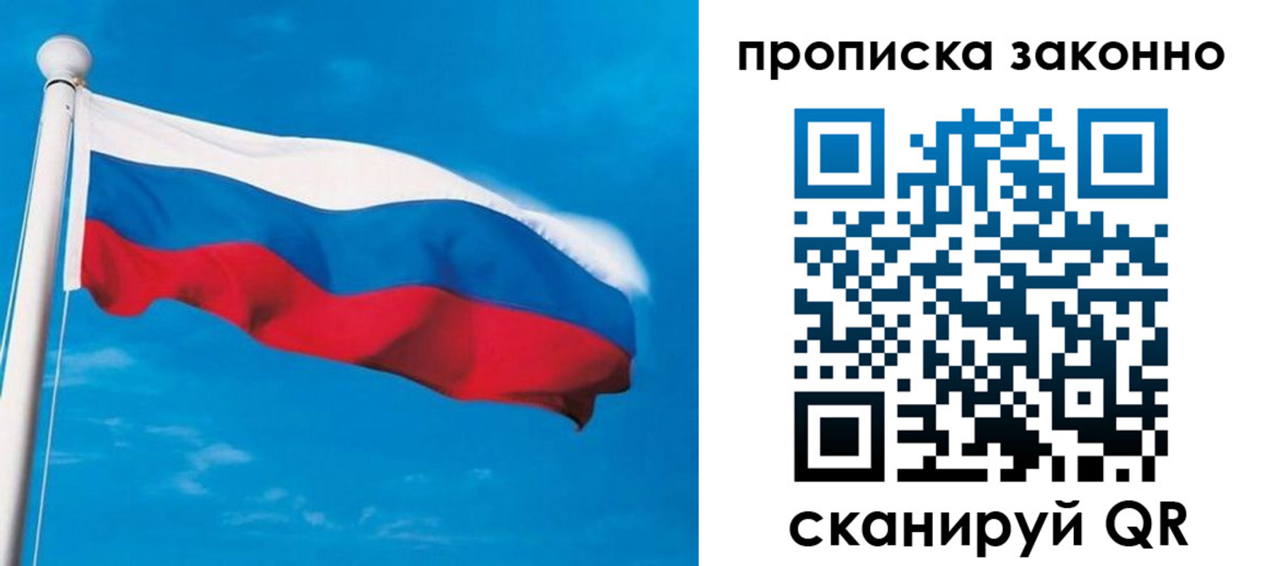 прописка гарантия в Пестово