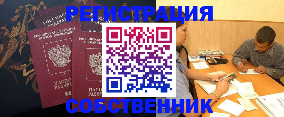 прописка поиск в Пестово